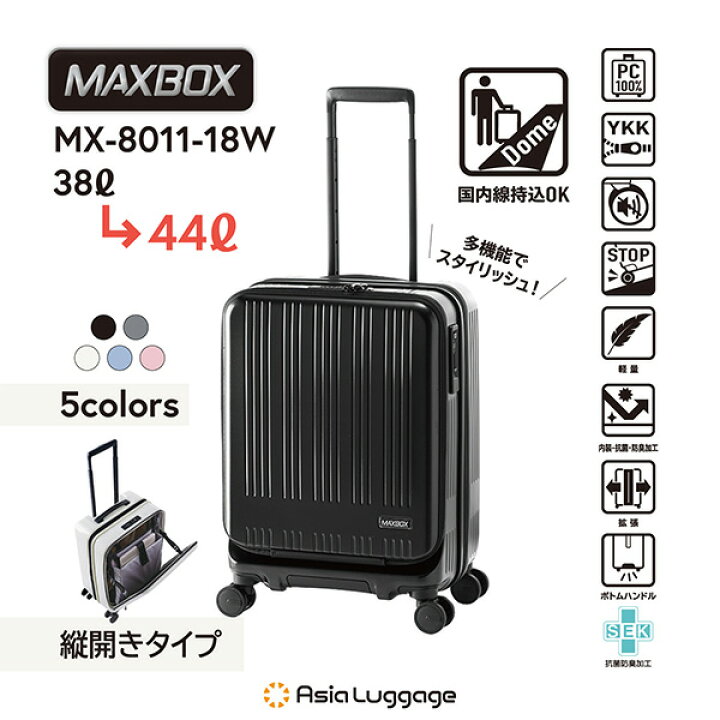 楽天市場】アジアラゲージ A.L.I MAXBOX スーツケース フロント 