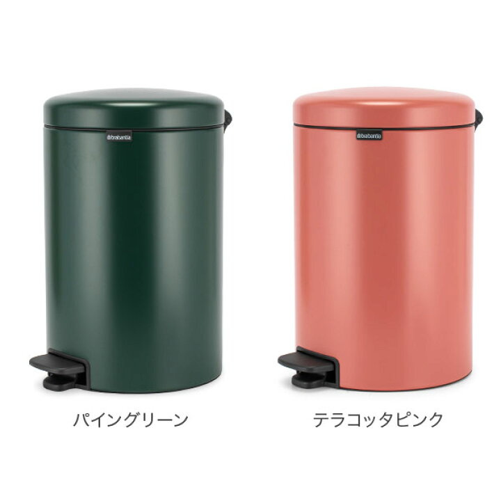 ブラバンシア Brabantia ゴミ箱 20L ペダルビン ソフトクロージング