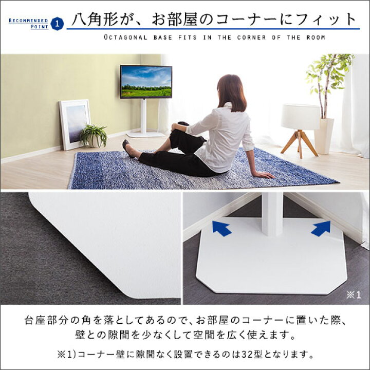 楽天市場】ホームテイスト HOME taste 八角 壁寄せ テレビスタンド 32 