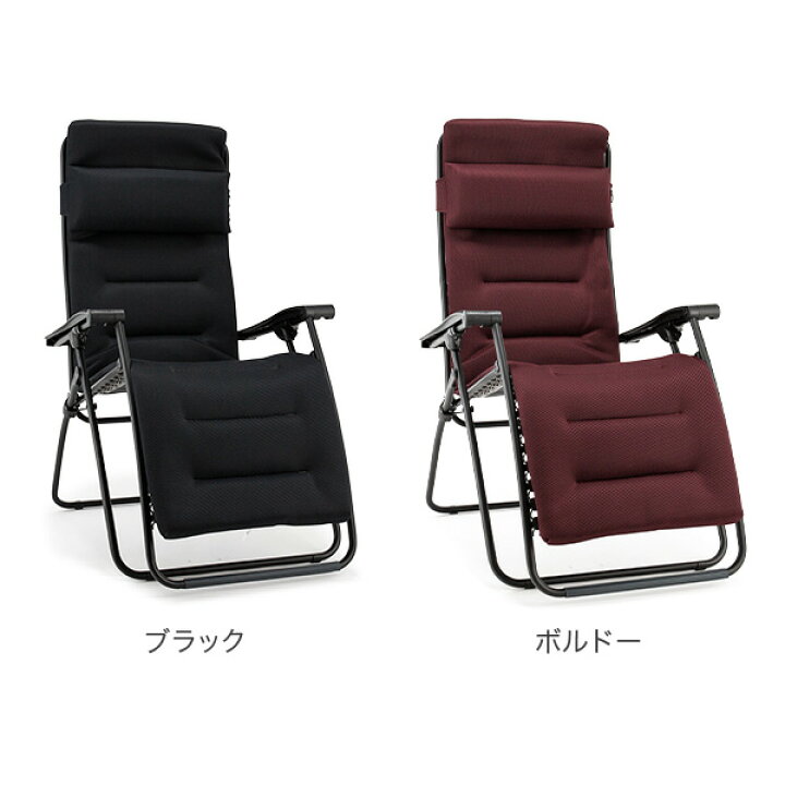 楽天市場】ラフマ モビリエ Lafuma MOBILIER リクライニング 