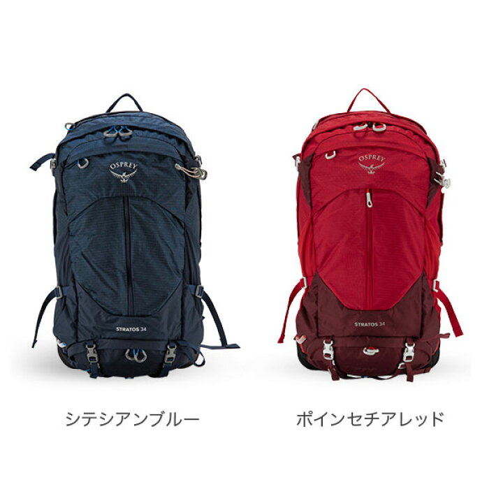 楽天市場】オスプレー Osprey バックパック ストラトス 34 Stratos 34L 
