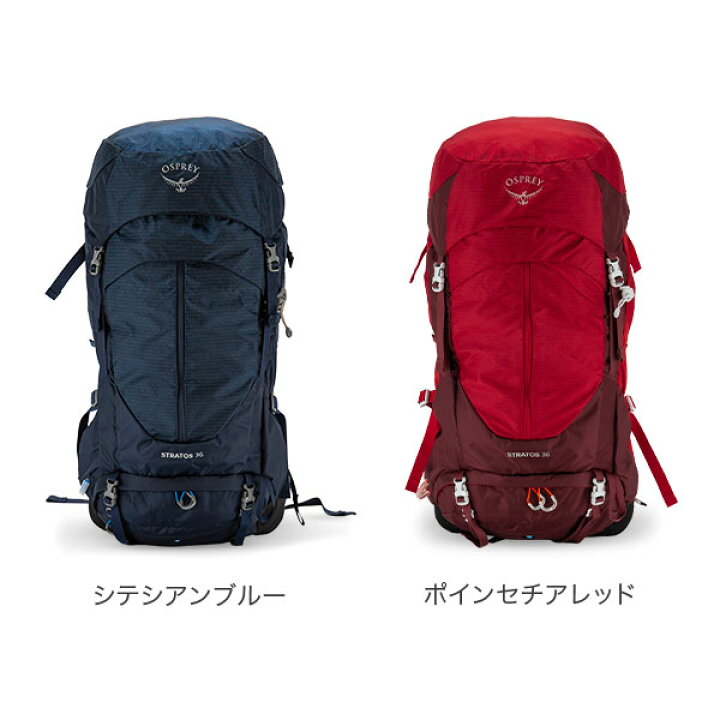 楽天市場】オスプレー Osprey バックパック ストラトス 36 Stratos 36L 