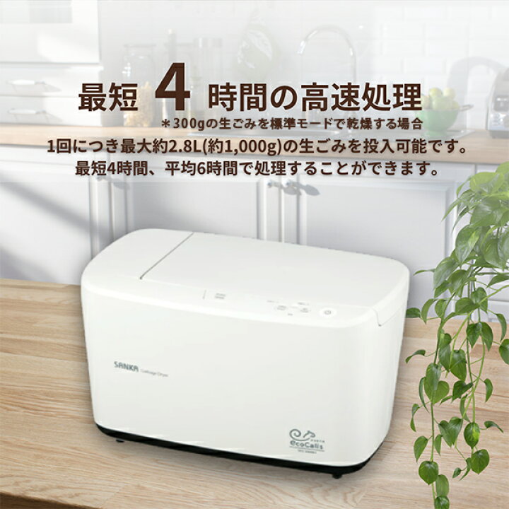 楽天市場】＼店内、モール内最安挑戦中／ 温風乾燥式 生ごみ処理機  