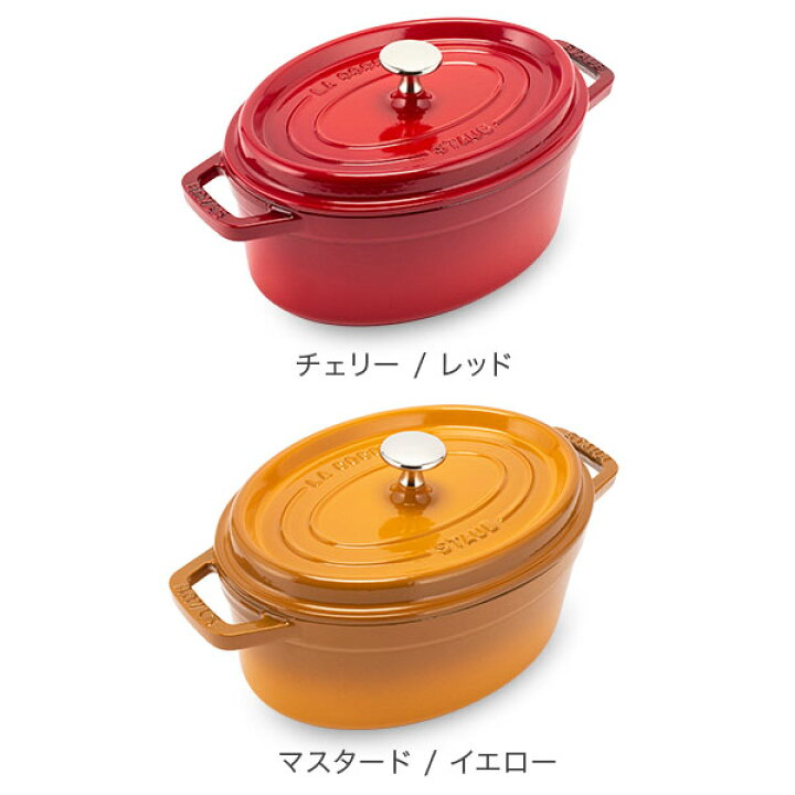 楽天市場】ストウブ 鍋 Staub ピコ・ココット オーバル 23cm 両手鍋  