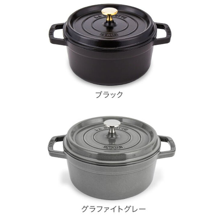 楽天市場】ストウブ 鍋 Staub ピコ・ココット ラウンド 22cm 両手鍋  