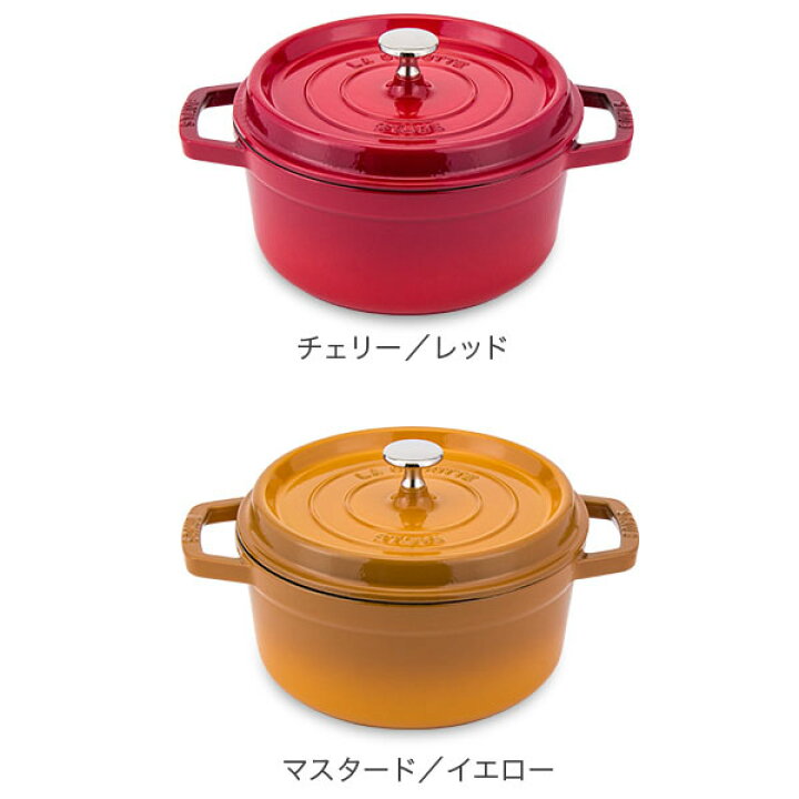 楽天市場】ストウブ 鍋 Staub ピコ・ココット ラウンド 22cm 両手鍋  