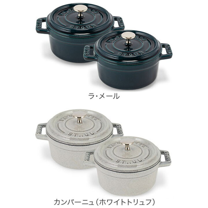 楽天市場】＼3日間限定ポイント10倍／ ストウブ 鍋 Staub ピコ 