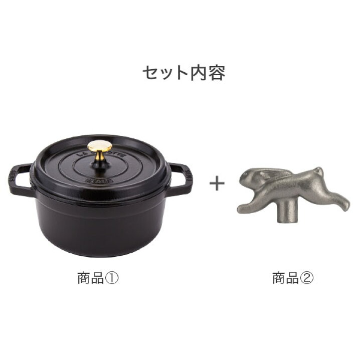 楽天市場】ストウブ 鍋 Staub ピコ・ココット ラウンド 22cm 両手鍋 + 