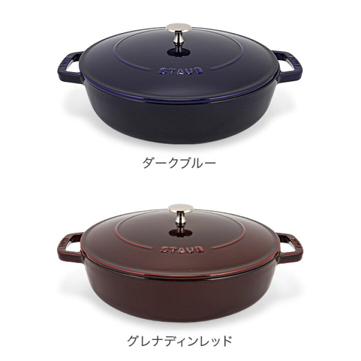 楽天市場】ストウブ Staub 鍋 ブレイザー ソテーパン 28cm IH対応 