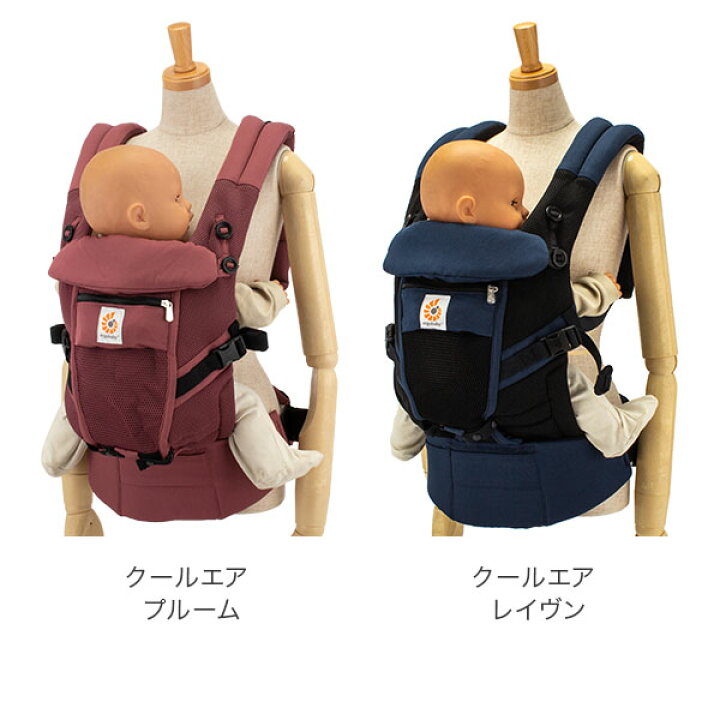 楽天市場】エルゴ 抱っこ紐 アダプト クールエア メッシュ ベビー  