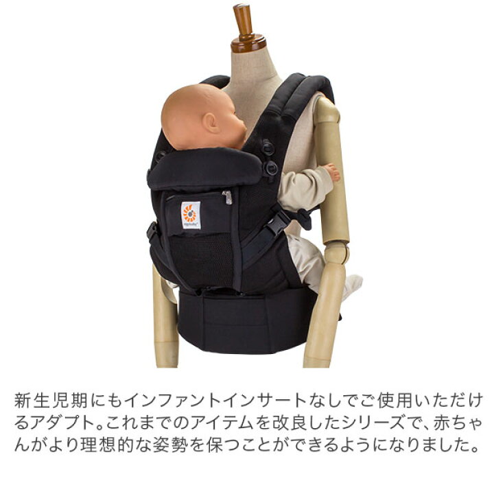 楽天市場】エルゴ 抱っこ紐 アダプト クールエア メッシュ ベビー 