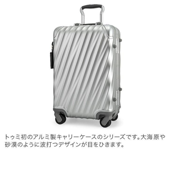 楽天市場】＼店内全アイテム、感動価格／ トゥミ TUMI スーツケース 