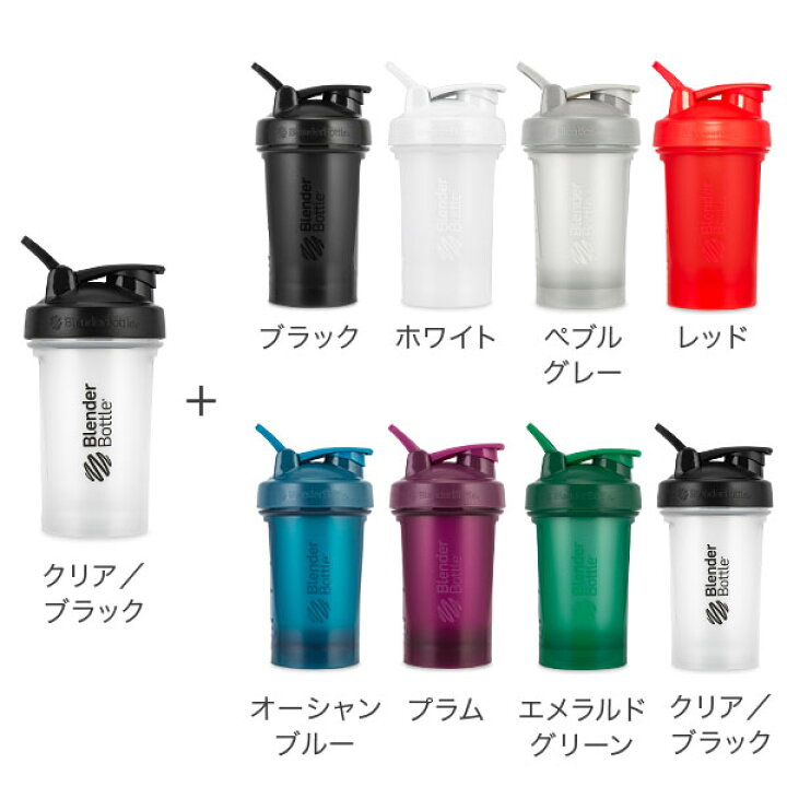 ブレンダーボトル Blender Bottle プロテインシェイカー クラシック V2 20オンス BBCLV220 FCPG フルカラー