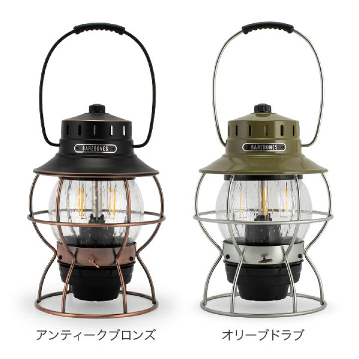 66%以上節約 正規取扱店 ランプ ベアボーンズ レイルロード ランタン BAREBONES Railroad Lantern LED riosmauricio.com 66%以上節約 正規取扱店 ランプ ベアボーンズ レイルロード ランタン BAREBONES Railroad Lantern LED riosmauricio.com