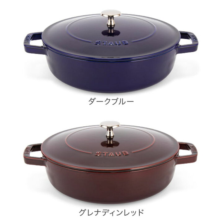 楽天市場】ストウブ 鍋 Staub ブレイザー ソテーパン 24cm IH対応 