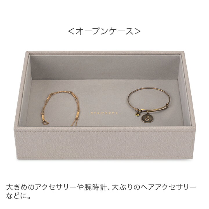 楽天市場】スタッカーズ STACKERS ジュエリーボックス 選べる3点セット 