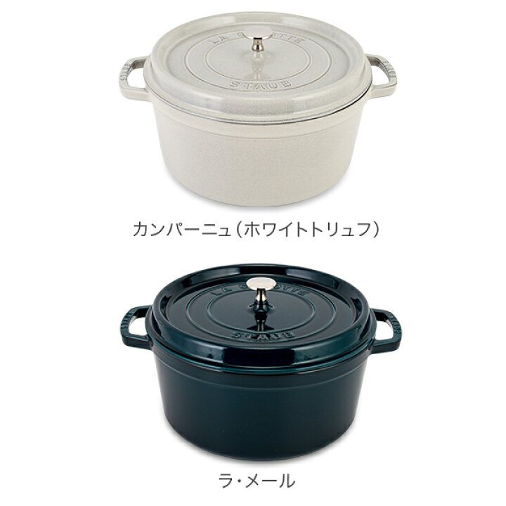 楽天市場】＼店内全アイテム、感動価格／ ストウブ 鍋 Staub ピコ  