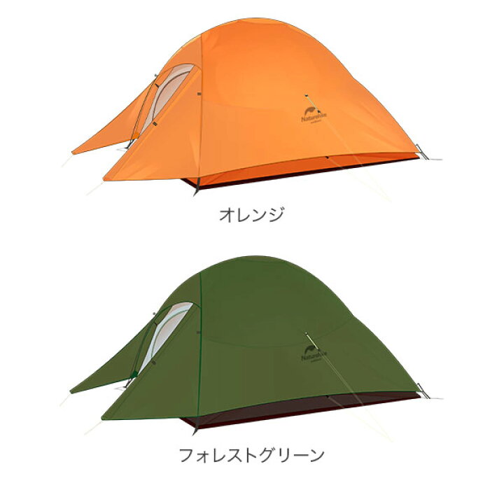 楽天市場】ネイチャーハイク Naturehike テント Cloud UP 2 Ultralight 