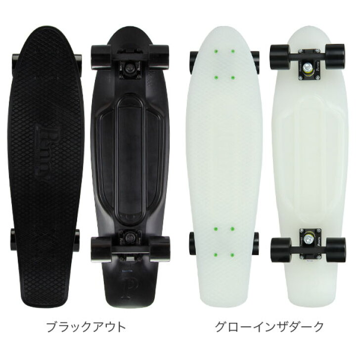 楽天市場】ペニー スケートボード Penny Skateboards スケボー 