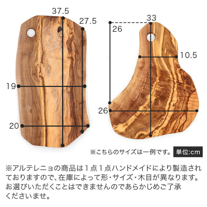 Amazon アルテレニョ Arte Legno カッティングボード オリーブウッド イタリア製 PL099 3 Taglieri Tagliere Pugli Grande Natural まな板 木製 ナチュラル 正規販売店 新生活 並行輸入品 まな板・カッティングボード オンライン通販