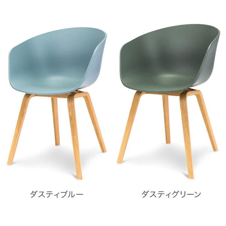 楽天市場】ヘイ Hay ダイニングチェア イス About A Chair AAC22 北欧  