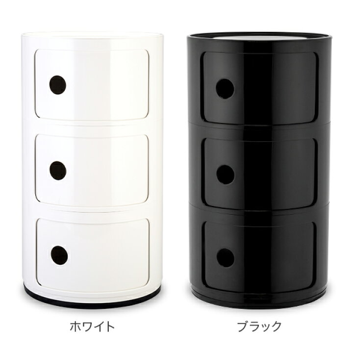 楽天市場】カルテル Kartell チェスト コンポニビリ 3段 正規品 4967  