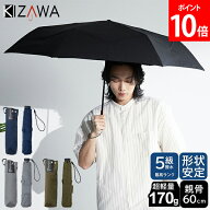 キザワ KIZAWA 超軽量 カーボン 形状安定 雨傘 60cm 軽量 折りたたみ傘 軽い 大きい 6本骨 折れにくい 丈…