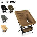ヘリノックス Helinox 折りたたみイス タクティカルチェア Tactical Chair アウトドア キャンプ 釣り 5%還元 あす楽