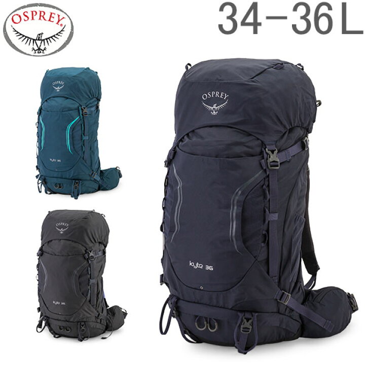 楽天市場 時 全品p5倍 6 4 23 59迄 オスプレー Osprey バックパック カイト 36 レディース リュックサック Kyte 36 アウトドア リュック テクニカル パック ファッション 夏休み 父の日 Gulliver Online Shopping
