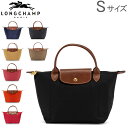 ロンシャン LONGCHAMP ル・プリアージュ トートバッグ S ハンドバッグ 1621 089 LE PLIAGE バッグ ナイロン 折りたたみ レディース...