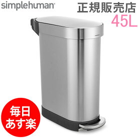 楽天市場 ゴミ箱 45lの通販