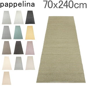 Pappelina パぺリナ キッチンマット スベア Svea ラグマット 70×240cm 北欧 Knitted Rug ダイニング キッチン ラグ マット インテリア あす楽