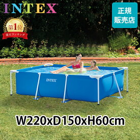 プール インテックス INTEX ビニールプール フレームプール レクタングラー 220 × 150 × 60cm 28270NP 組み立て式 フレーム 夏 大型プール ビッグプール 長方形