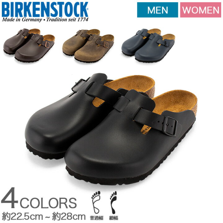 楽天市場 Gwもあす楽 ビルケンシュトック Birkenstock サンダル ビルケン ボストン Boston レザー 細幅 普通幅 レディース メンズ ビルケン コンフォートサンダル サボ おしゃれ シューズ Gulliver Online Shopping 楽天市場 Gwもあす楽 ビルケンシュトック Birkenstock サンダル ビルケン ボストン Boston レザー 細幅 普通幅 レディース メンズ ビルケン コンフォートサンダル サボ おしゃれ シューズ Gulliver Online Shopping