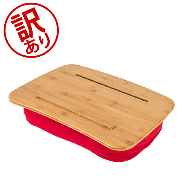 楽天市場】【訳あり】 YOGIBO ヨギボー クッションテーブル トレイボー 