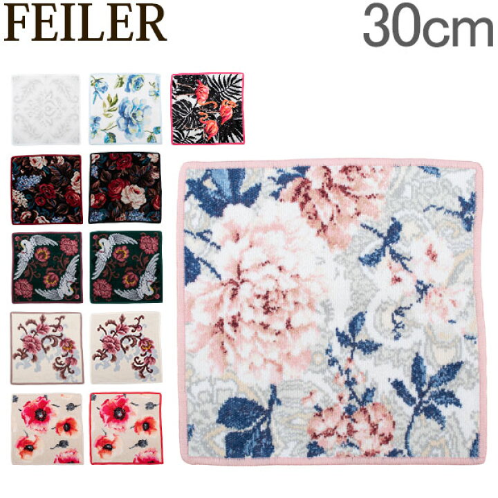 楽天市場 全品p5倍 フェイラー Feiler ハンカチ タオル 30 30cm ハンドタオル Washcloth タオルハンカチ ミニタオル 上質 プレゼント ギフト Gulliver Online Shopping