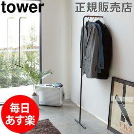 楽天市場 スリムコートハンガー タワーの通販