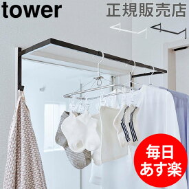 楽天市場 室内干し アイデアの通販