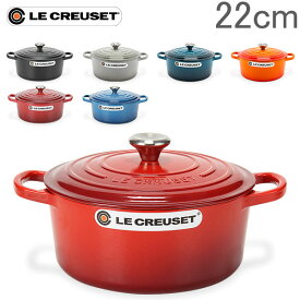 楽天市場 ルクルーゼ 22cmの通販