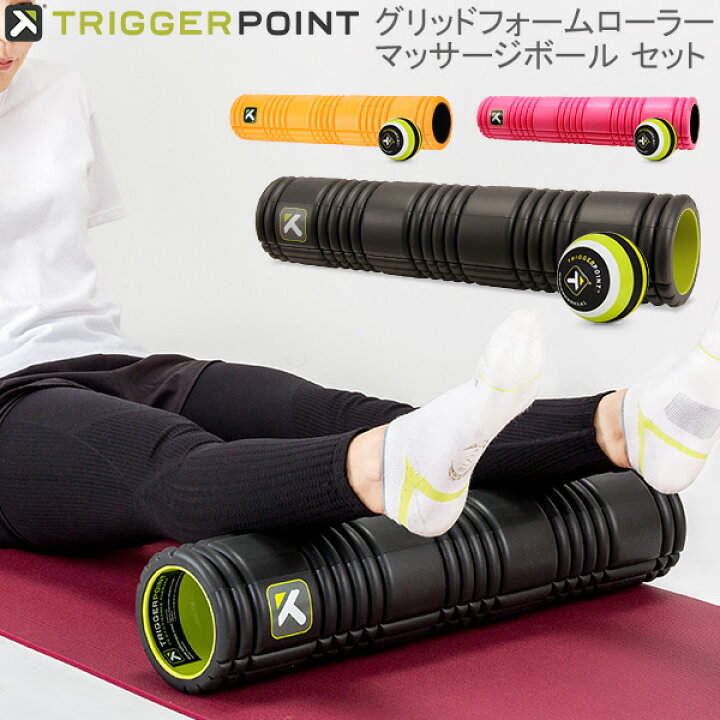 楽天市場】トリガーポイント Trigger Point フォームローラー グリッド 