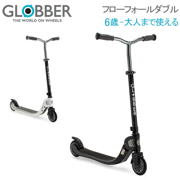 楽天市場】グロッバー Globber フローフォールダブル キックスクーター 子供用 大人用 Flow Foldable 折りたたみ キックボード 乗用玩具 6歳 家族 : GULLIVER Online Shopping 楽天市場】グロッバー Globber フローフォールダブル キックスクーター 子供用 大人用 Flow Foldable 折りたたみ キックボード 乗用玩具 6歳 家族 : GULLIVER Online Shopping