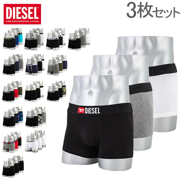 楽天市場 3枚セット Diesel ディーゼル ボクサーパンツ メンズ 下着 アンダーウェア おしゃれ ボクサーブリーフ 30代 40代 50代 コットン 綿 無地 ブランド ロゴ おすすめ 人気 シンプル 男性 プレゼント プチギフト 誕生日プレゼント 父 ギフト 記念日 Gulliver