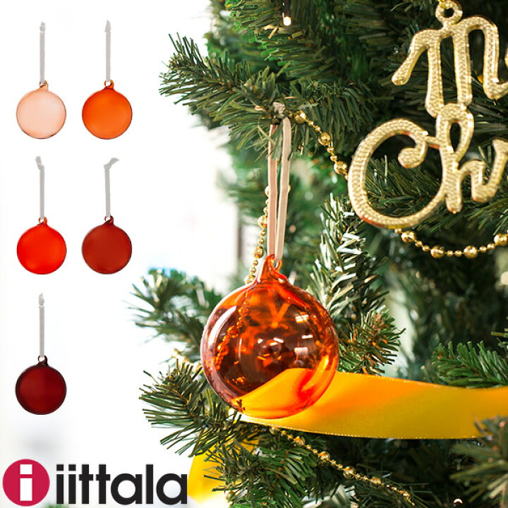 楽天市場 イッタラ Iittala クリスマス オーナメント 5個セット グラスボール レッド Glass Ball 5set Red 北欧 インテリア ガラス フィンランド ツリー Gulliver Online Shopping
