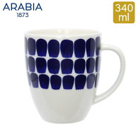 アラビア Arabia カップ 340mL トゥオキオ コバルトブルー Tuokio Mug Cobalt Blue マグ コップ 食器 磁…