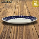 アラビア Arabia 皿 21cm トゥオキオ コバルトブルー Tuokio Plate Cobalt Blue 中皿 食器 磁器 北欧 プレゼント 1005550 6411800083805 冬 冬物