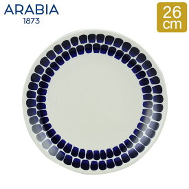 ＼店内、SS限定SALE開催中／ アラビア Arabia 皿 26cm トゥオキオ コバルトブルー Tuokio Plate Cobalt Blue 中皿 食器 磁器 北欧 プレゼント 1005552 6411800083829 母の日