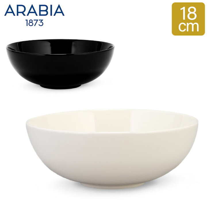 楽天市場】アラビア Arabia ボウル 24h ブラック / ホワイト 18cm 