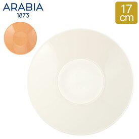 ＼母の日アイテムがポイントUP中／ アラビア Arabia 皿 17cm ココ ソーサー Koko Saucer 中皿 食器 磁器 北欧 プレゼント