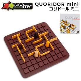 ＼店内、モール内最安挑戦中／ ギガミック Gigamic コリドール ミニ QUORIDOR MINI テーブルゲーム GDQO 3.421271.300441 木製 ボードゲーム おもちゃ 知育 玩具 子供 脳トレ ゲーム フランス