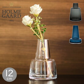 花瓶 ホルムガード Holmegaard フローラ フラワーベース 12cm Flora Vase H12 ガラス 一輪挿し シンプル 北欧